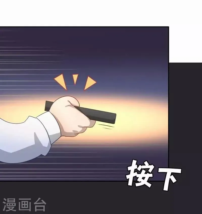 第72话 平静异常 第7页