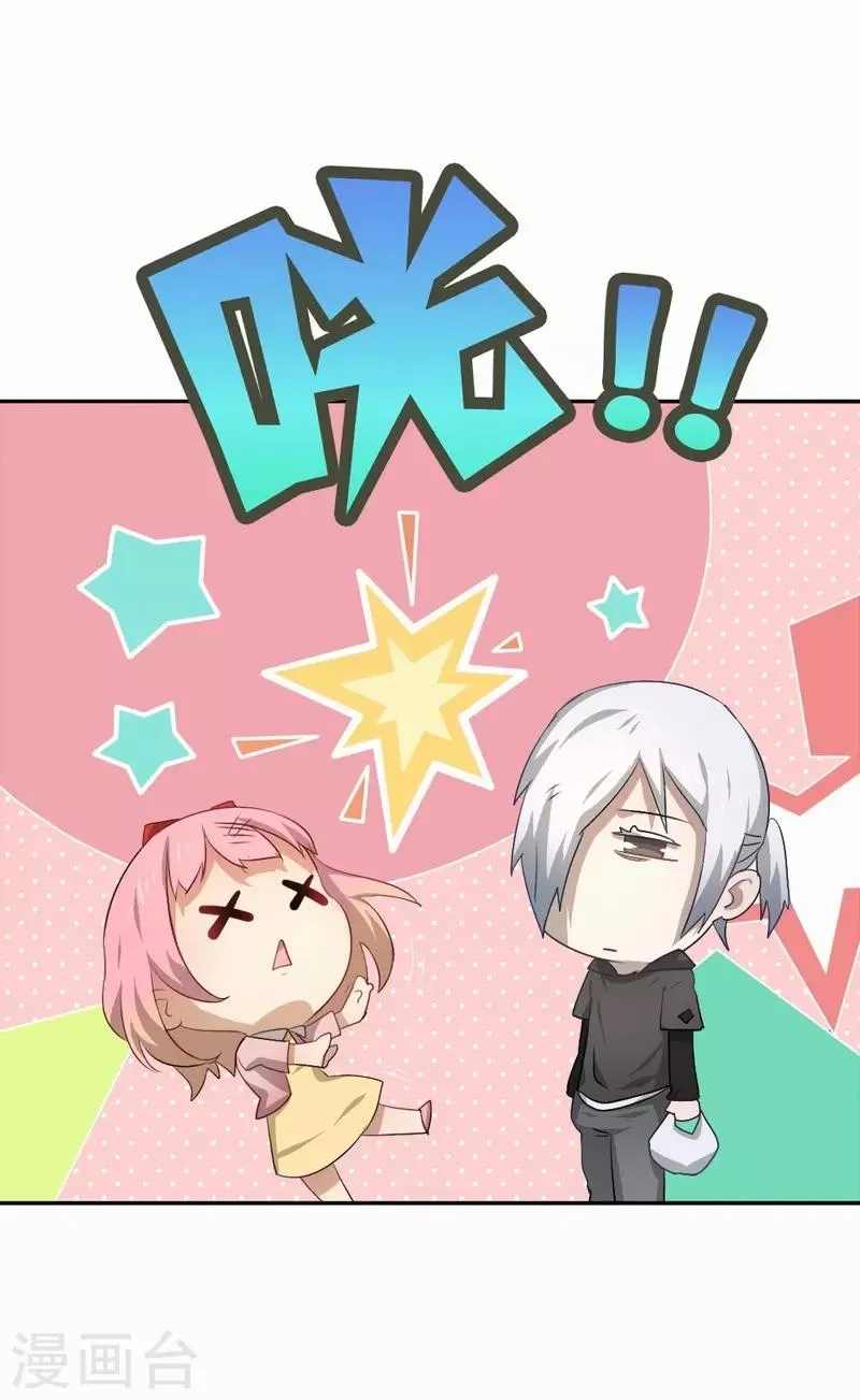 第74话 一抹阳光 第4页
