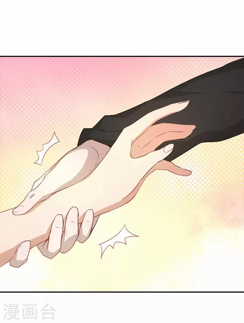 第74话 一抹阳光 第5页