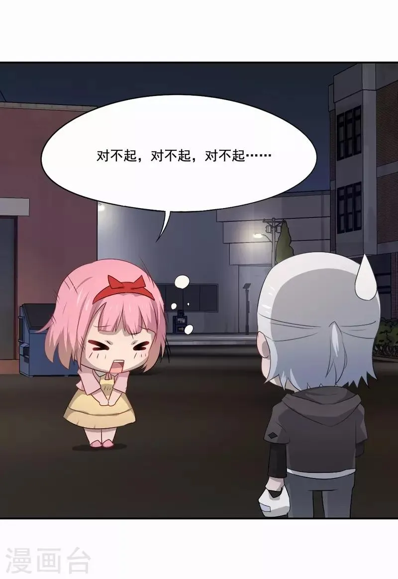 第74话 一抹阳光 第7页
