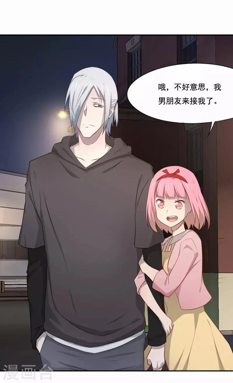 第74话 一抹阳光 第10页