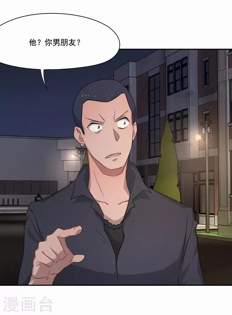 第74话 一抹阳光 第11页
