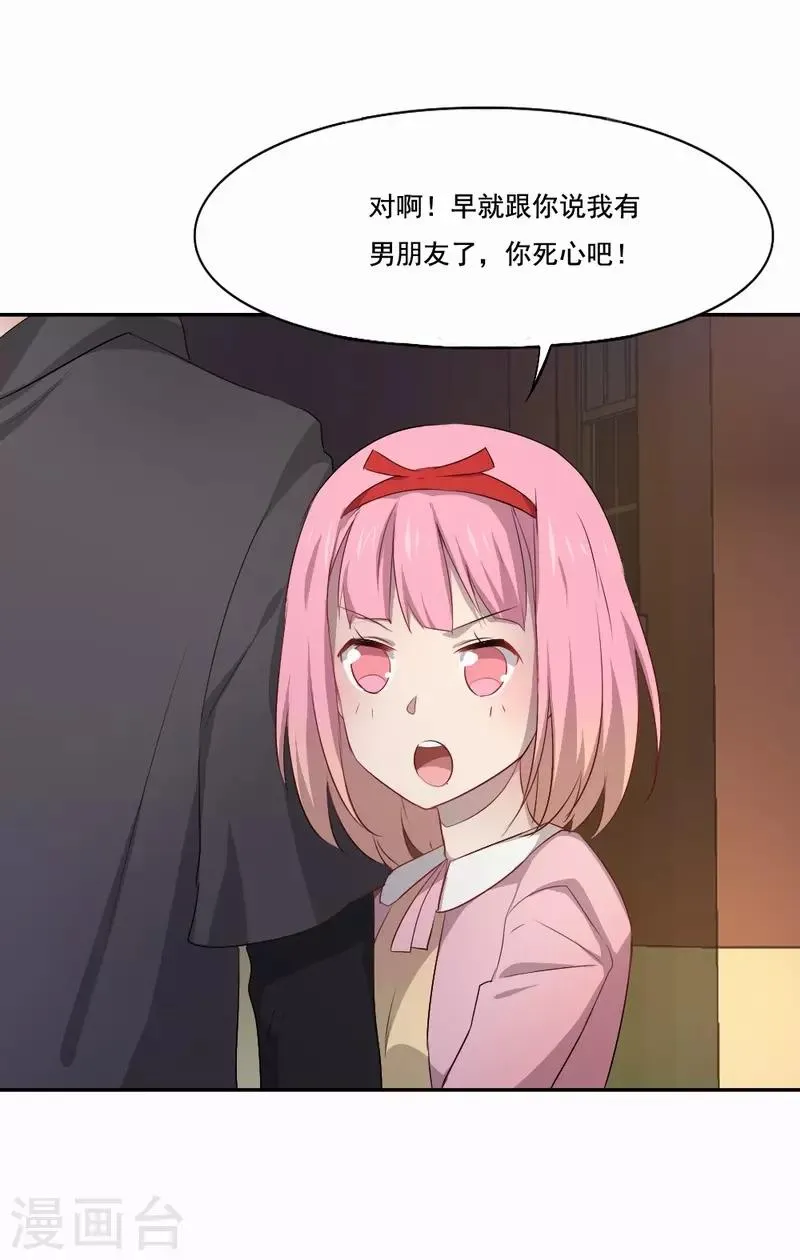 第74话 一抹阳光 第12页