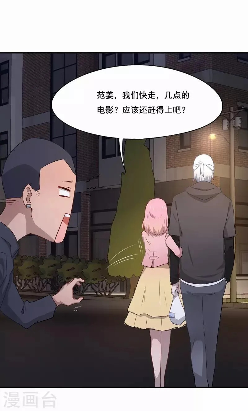第74话 一抹阳光 第13页