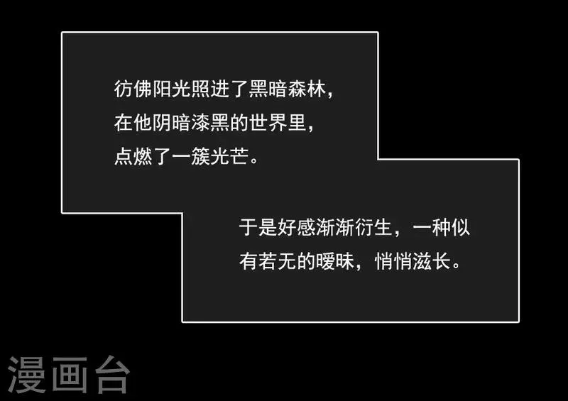 第74话 一抹阳光 第24页