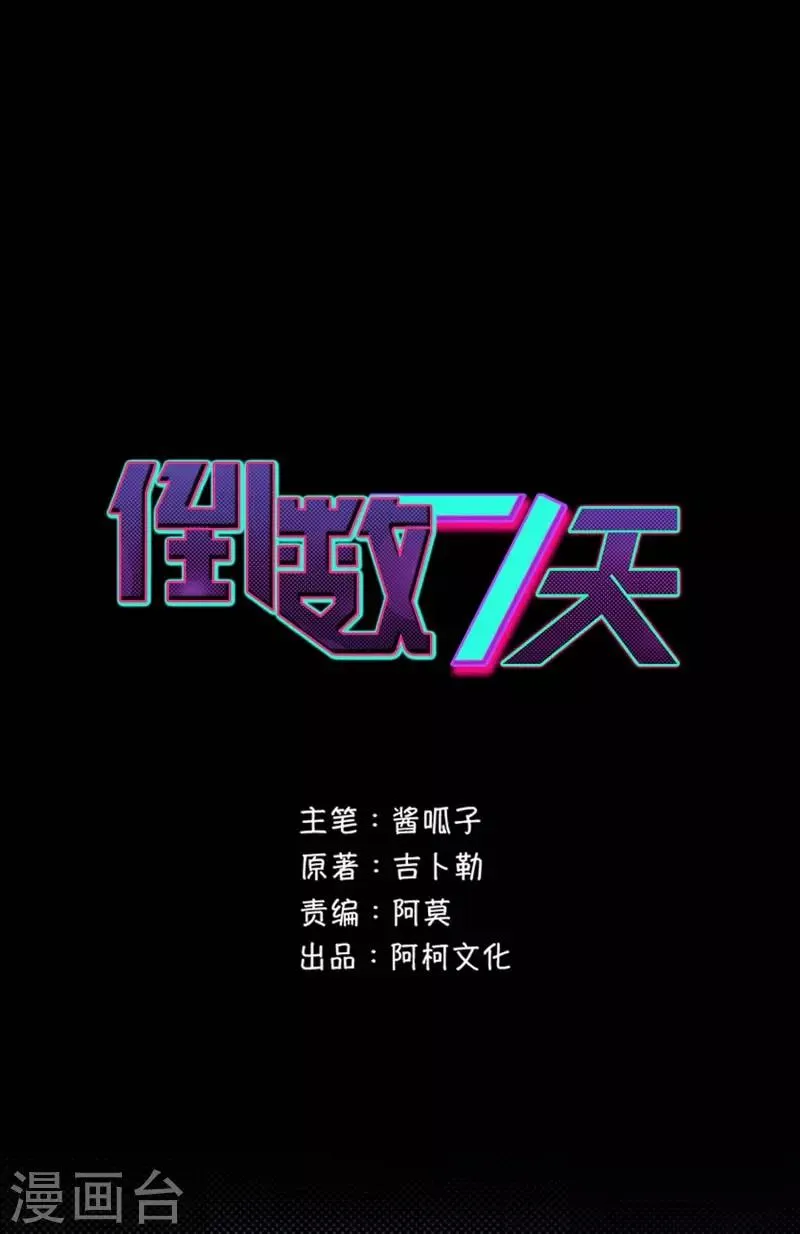 第75话 我自地狱 第1页
