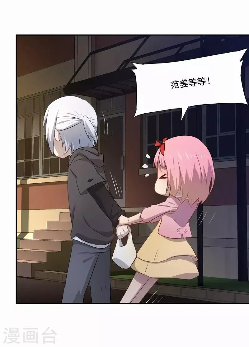 第75话 我自地狱 第4页