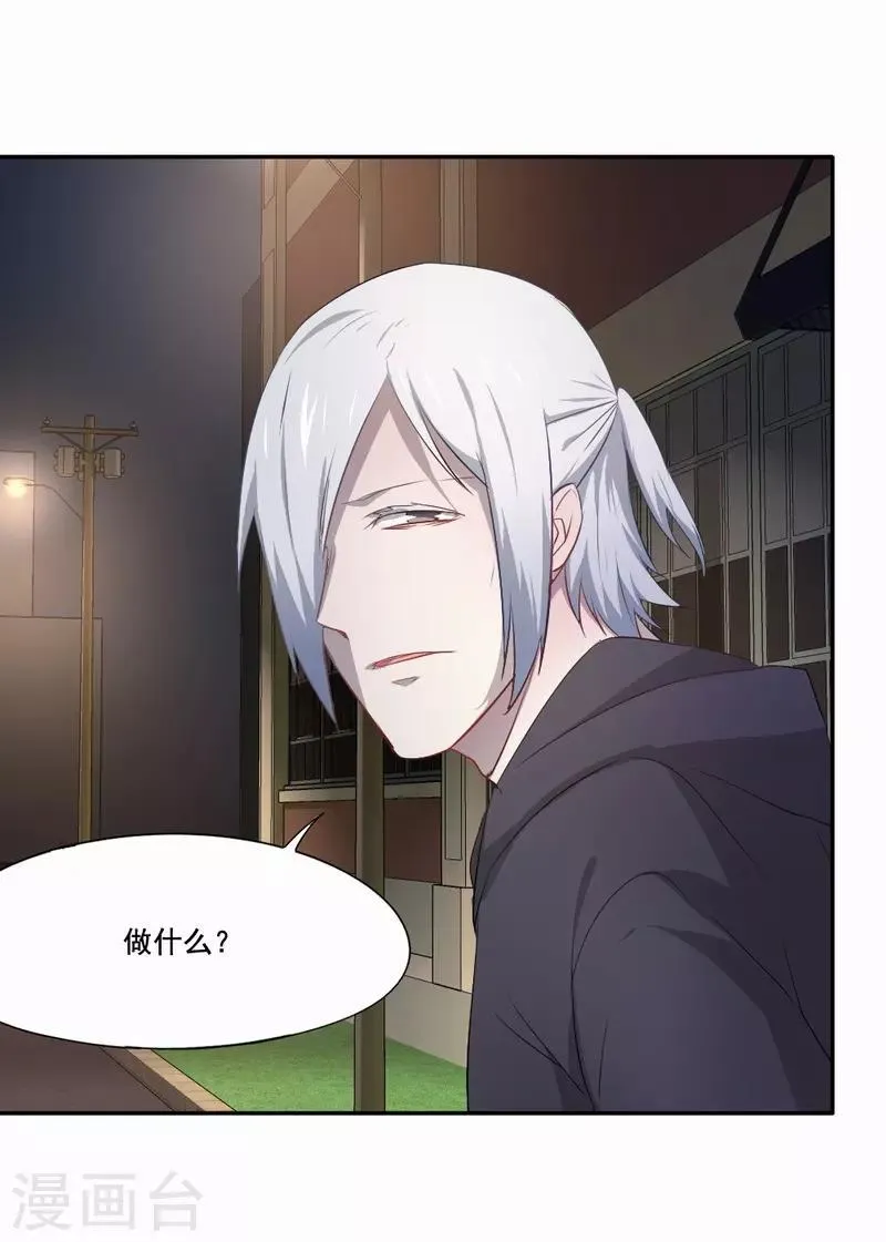 第75话 我自地狱 第5页