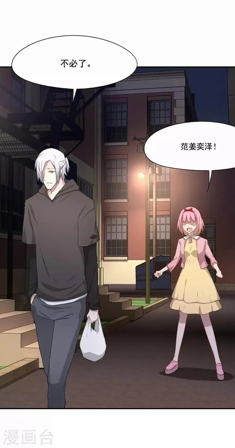 第75话 我自地狱 第7页