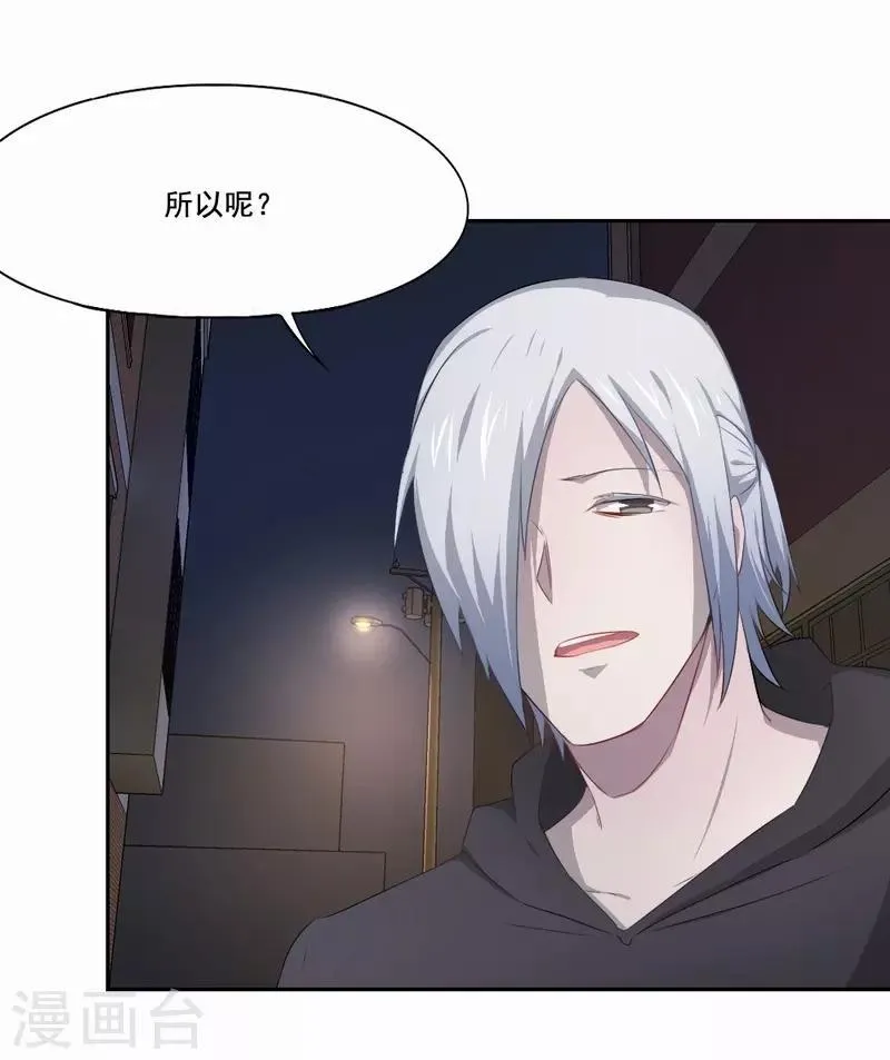 第75话 我自地狱 第9页