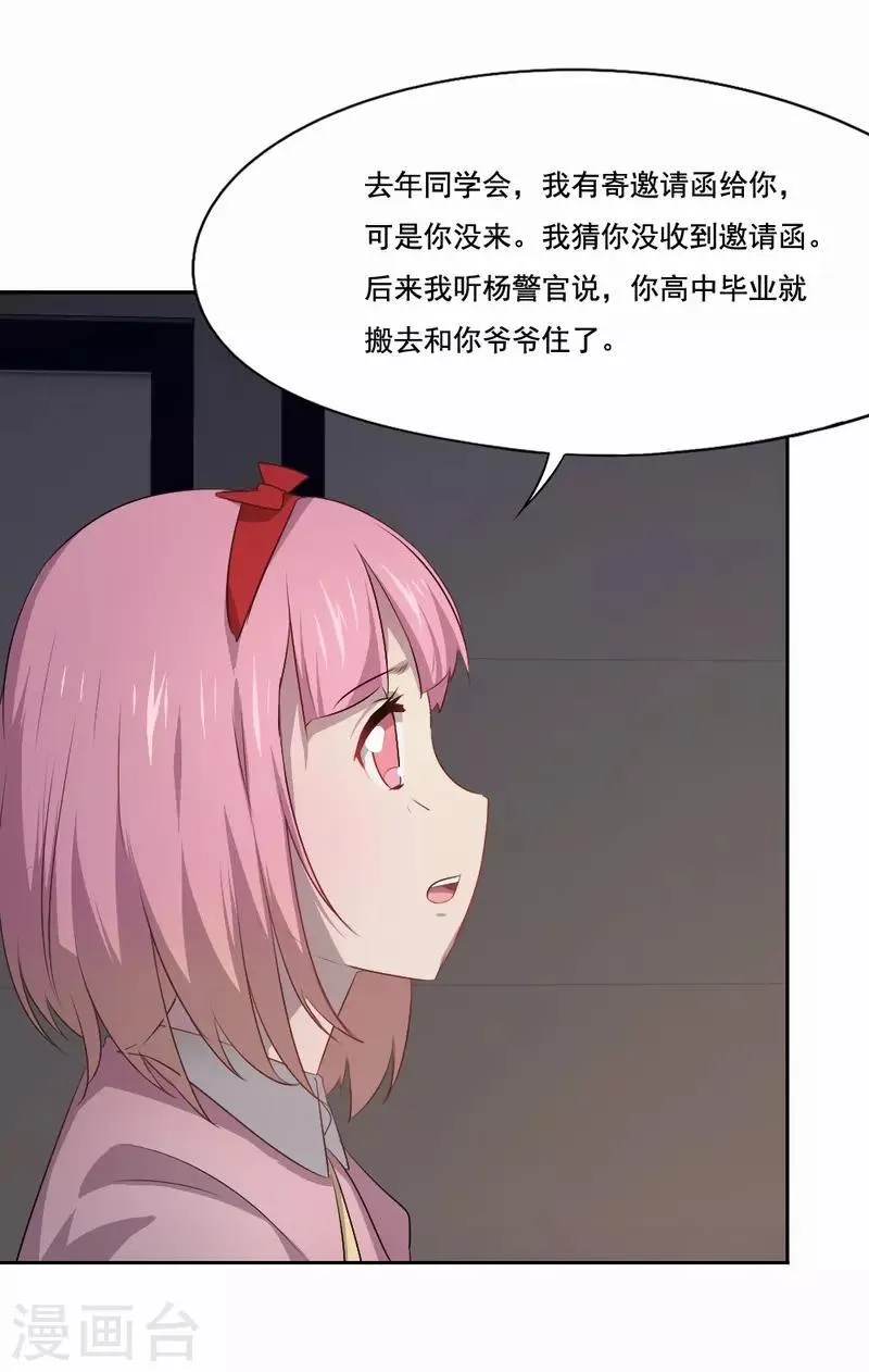第75话 我自地狱 第10页