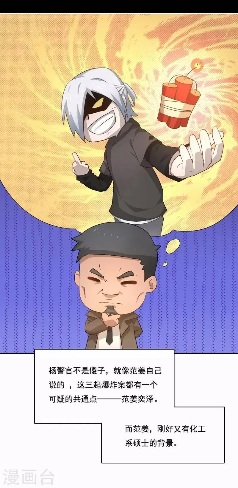 第75话 我自地狱 第22页