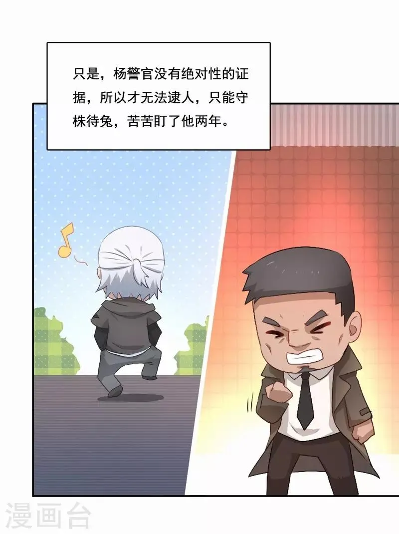第75话 我自地狱 第23页