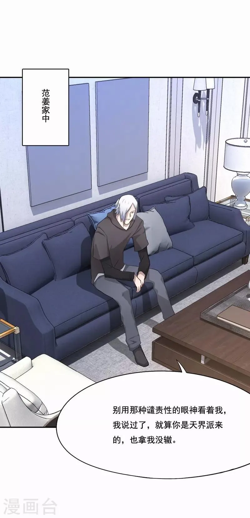 第75话 我自地狱 第25页