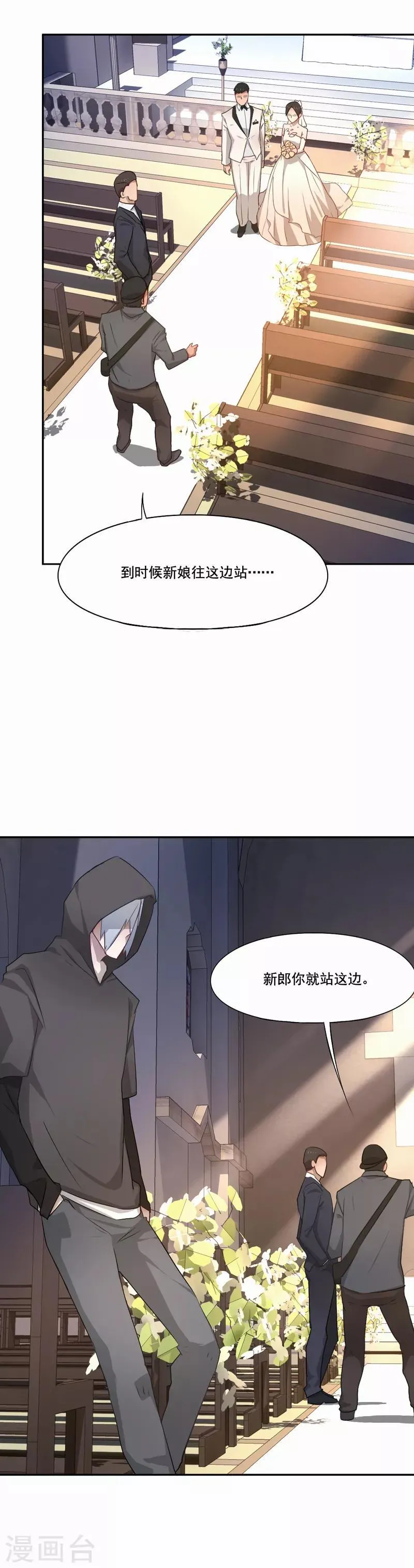 第78话 会有转机吗？ 第3页