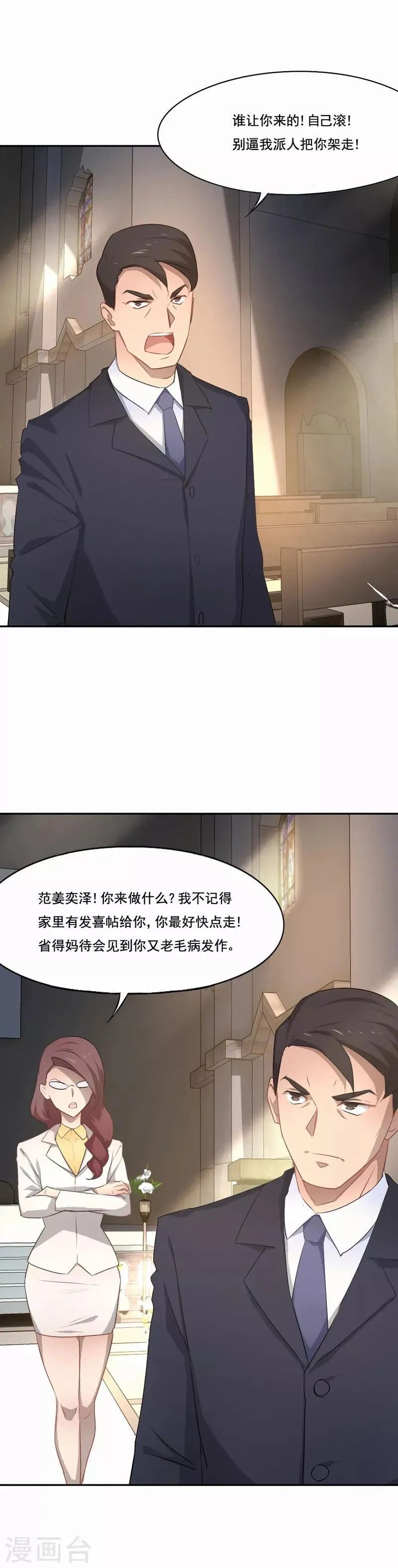 第78话 会有转机吗？ 第5页