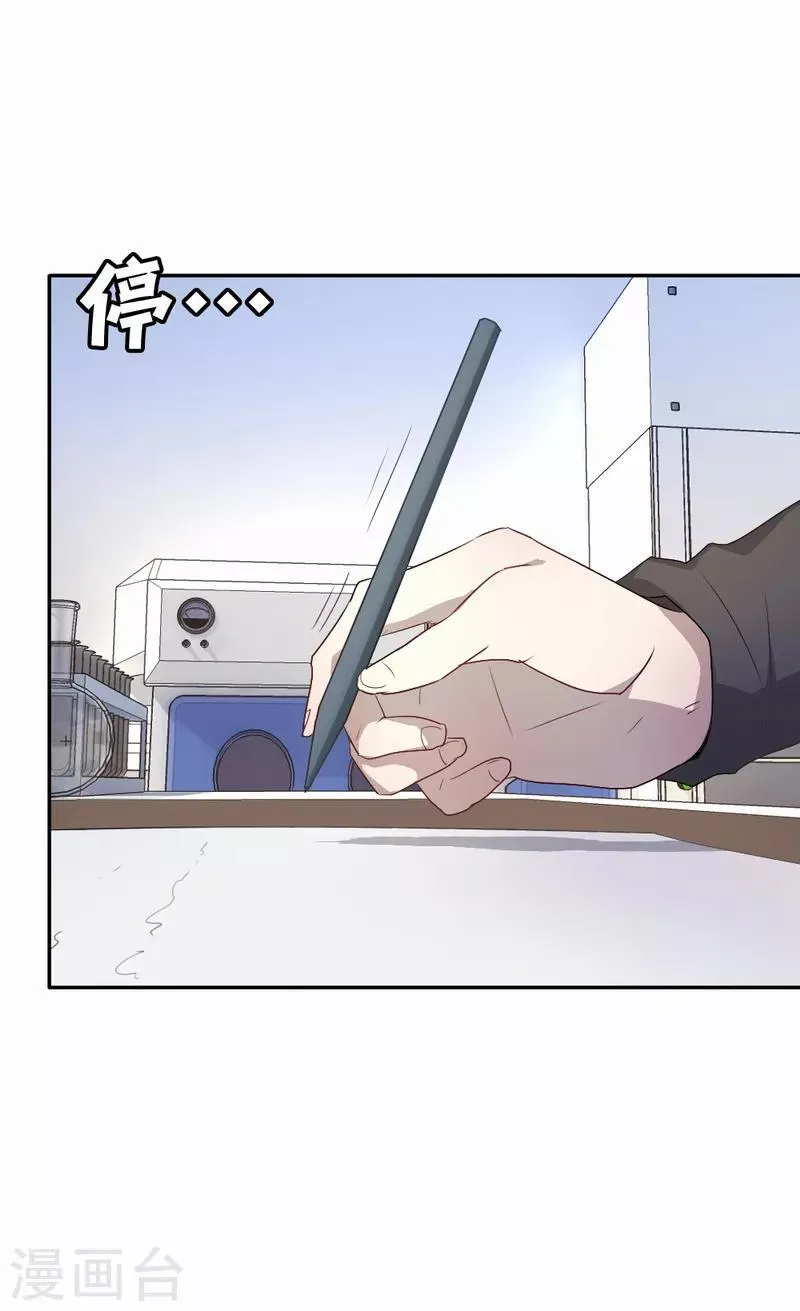 第78话 会有转机吗？ 第10页