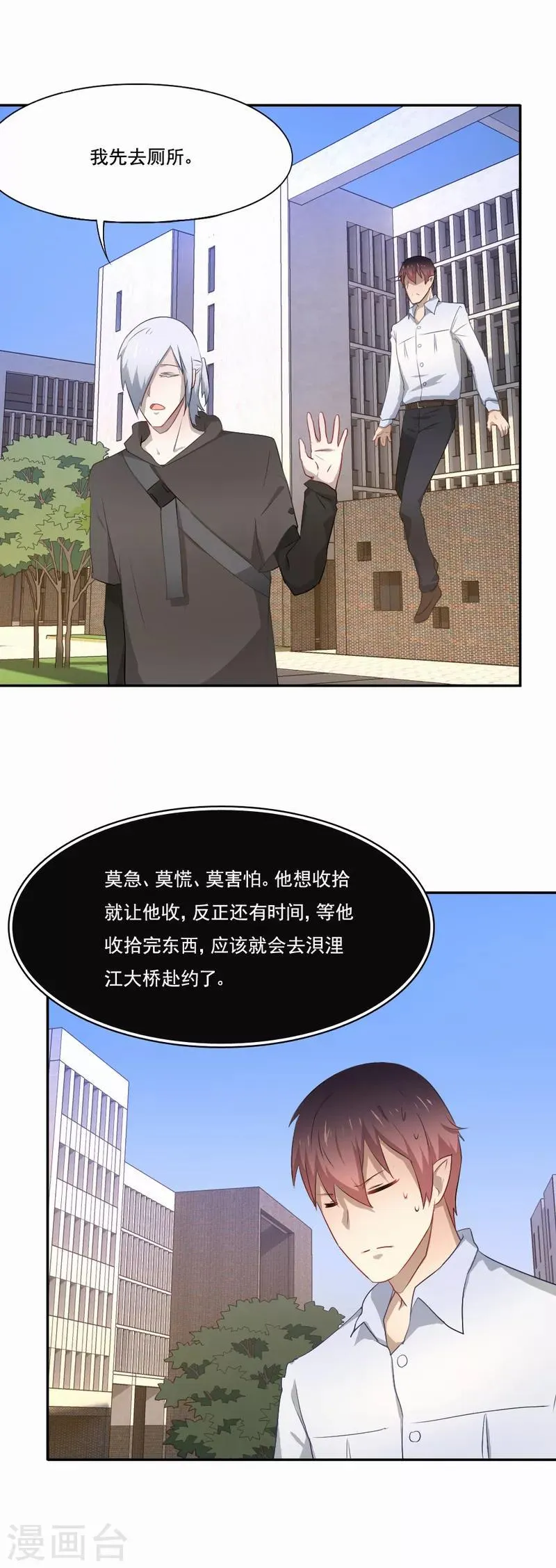 第78话 会有转机吗？ 第13页