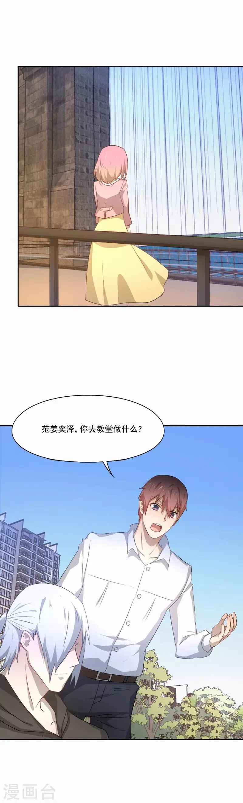 第79话 他的选择 第2页