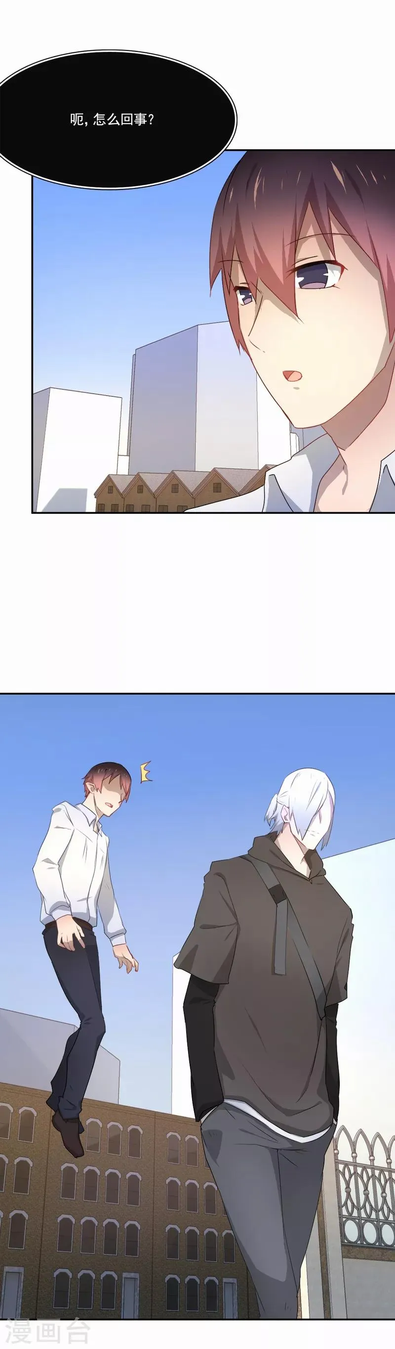 第79话 他的选择 第14页