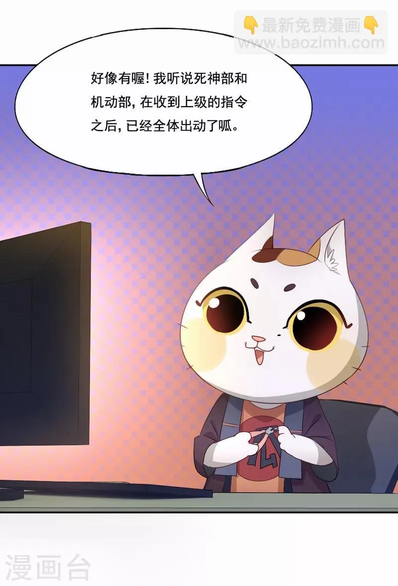 第79话 他的选择 第16页