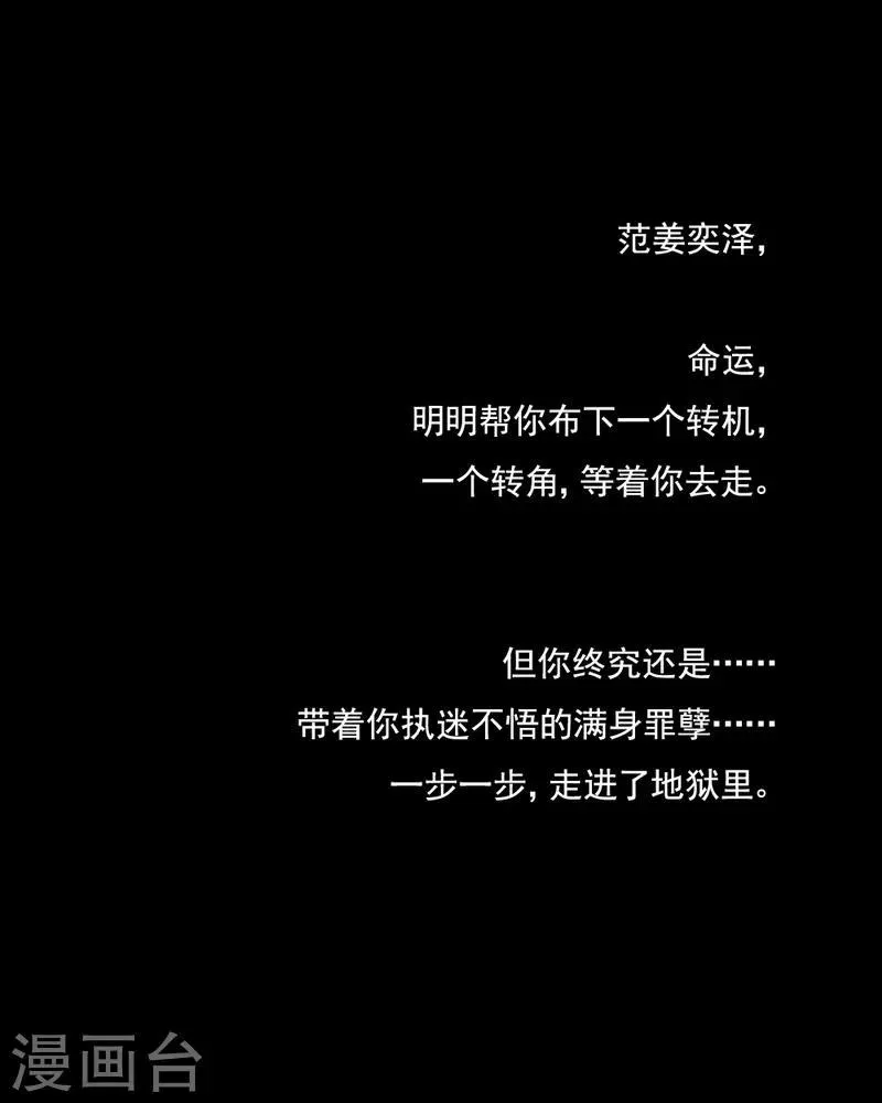 第79话 他的选择 第25页