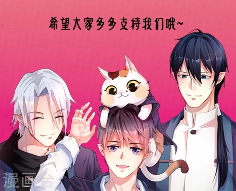 第79话 他的选择 第27页