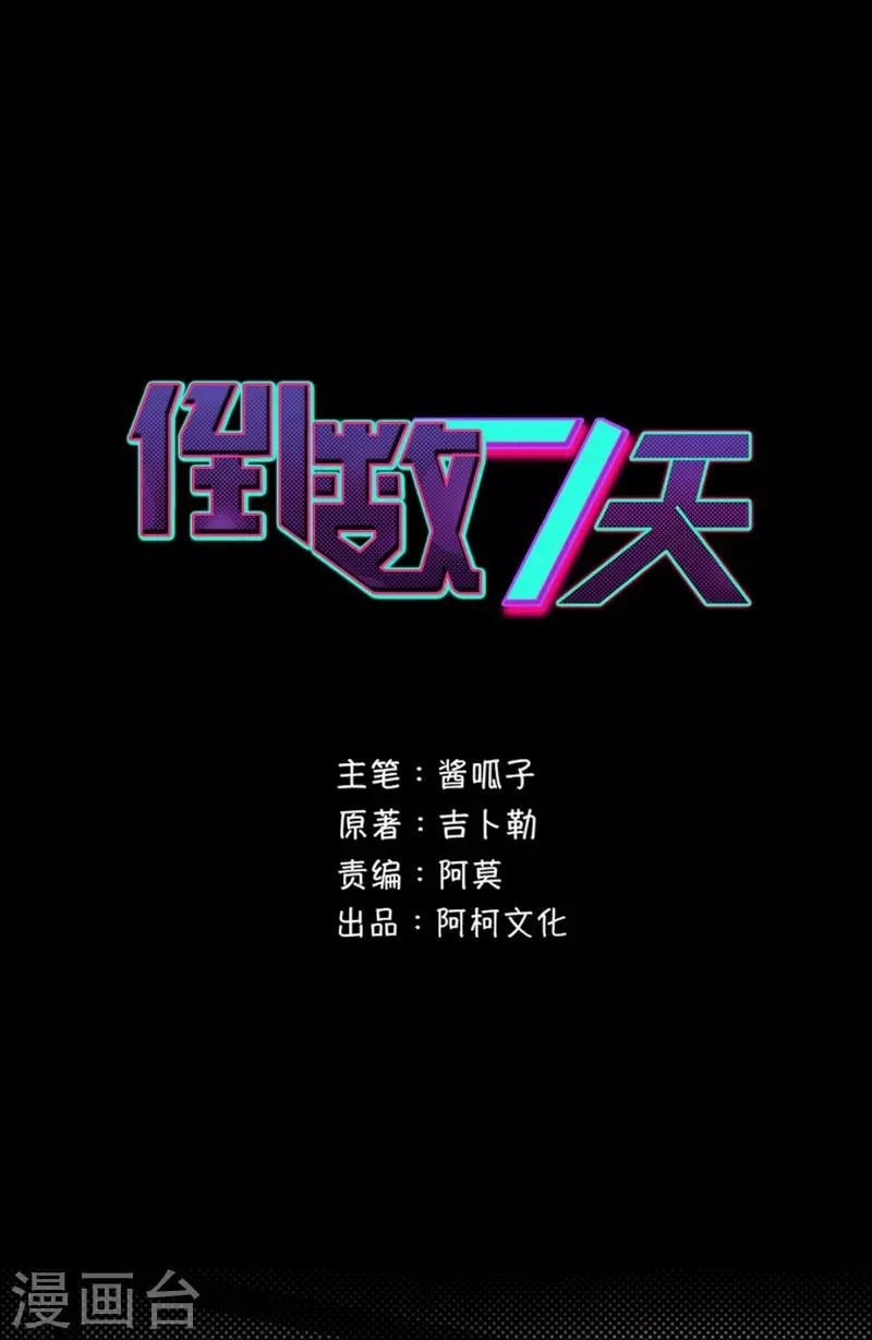 第80话 毫无悔恨 第1页
