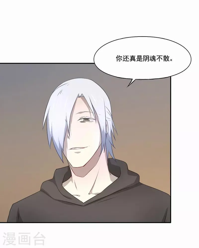 第80话 毫无悔恨 第4页