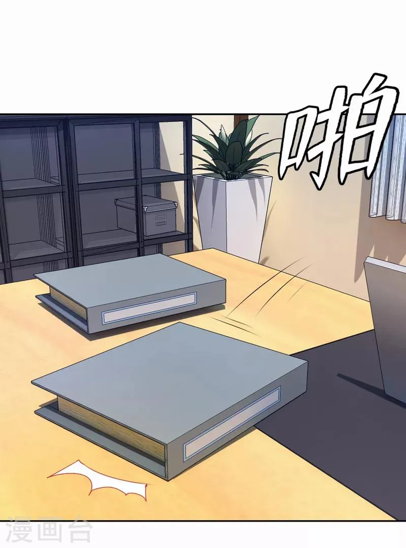 第80话 毫无悔恨 第17页