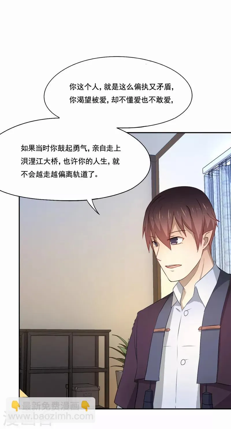 第80话 毫无悔恨 第28页
