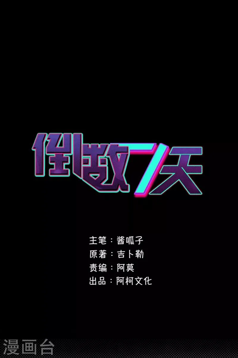 第81话 不能重来 第1页