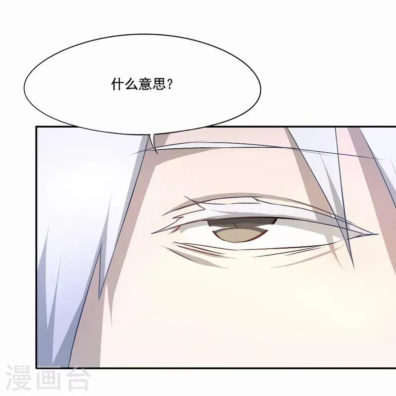 第81话 不能重来 第4页