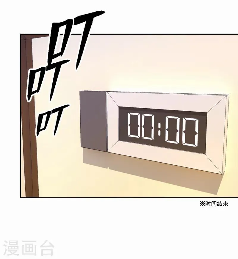 第81话 不能重来 第9页