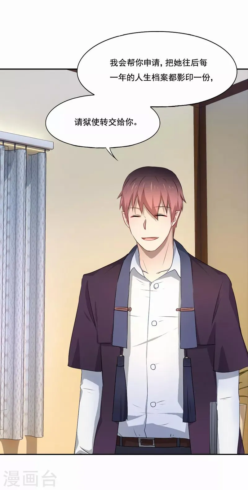 第81话 不能重来 第13页