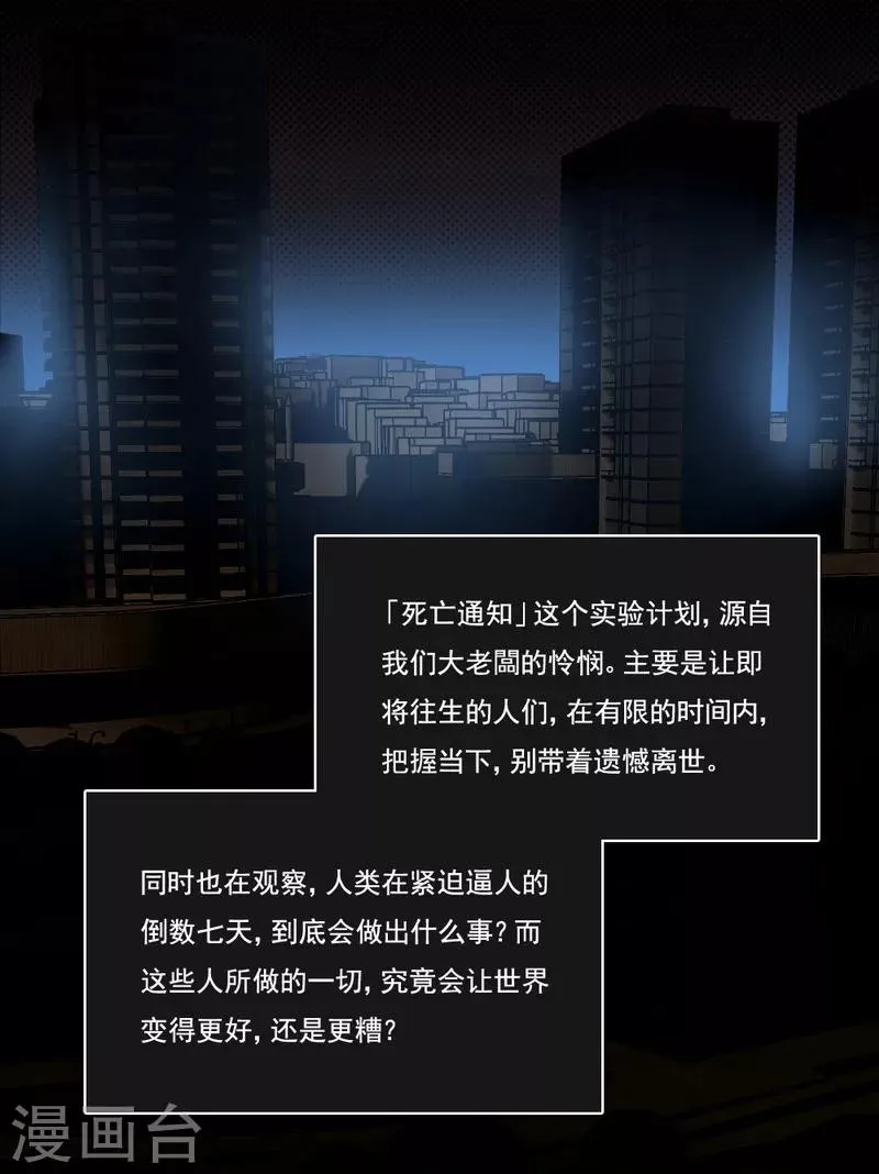 第81话 不能重来 第17页