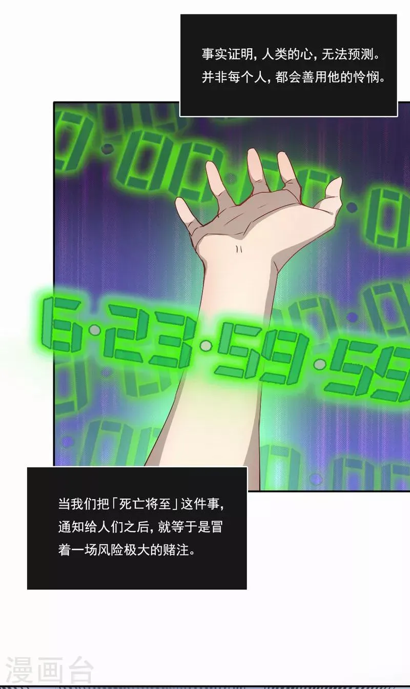 第81话 不能重来 第19页