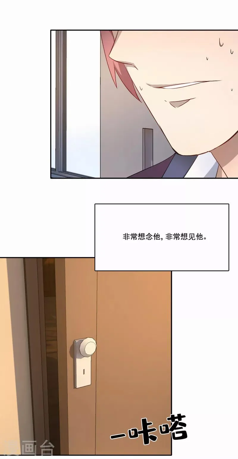 第81话 不能重来 第22页