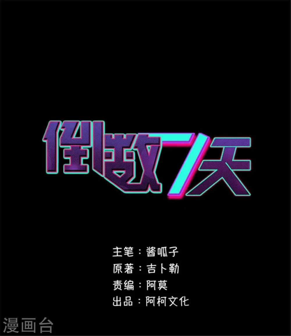第84话 死神之路 第1页