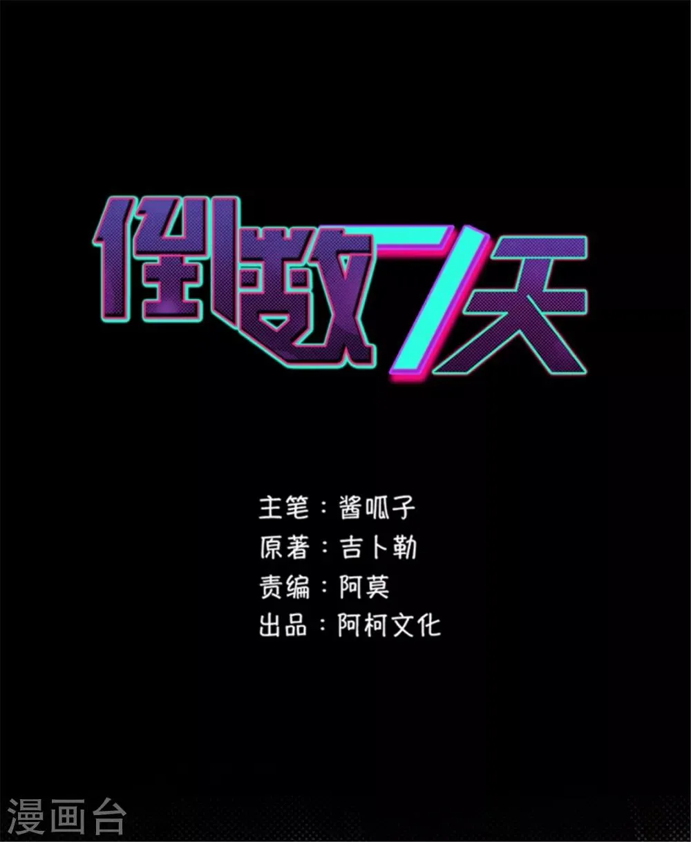 第84话 死神之路 第18页