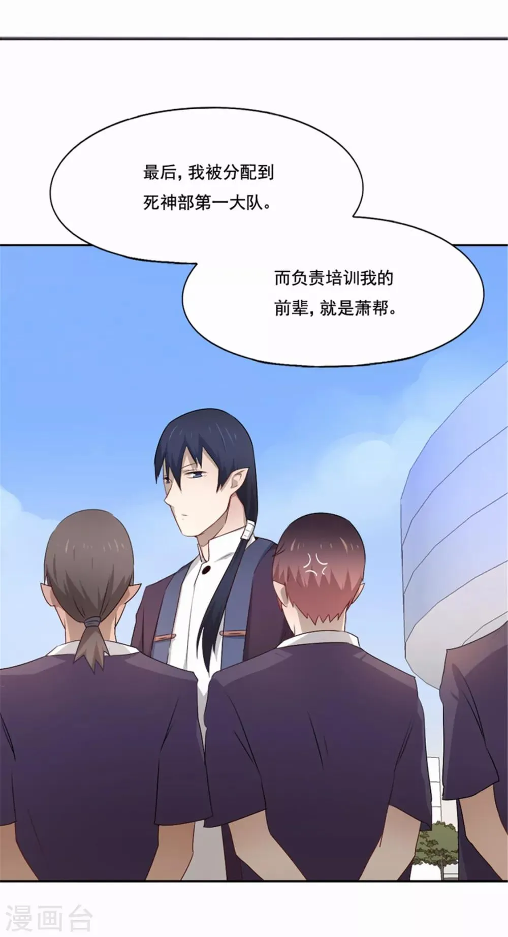 第84话 死神之路 第28页