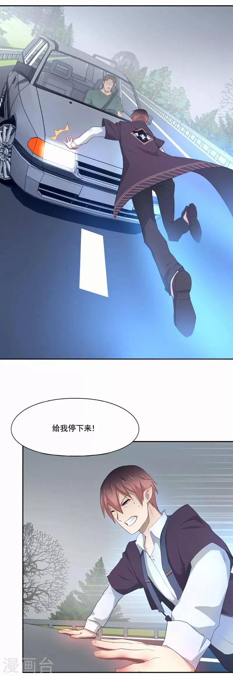 第85话 无论如何救他一命 第12页