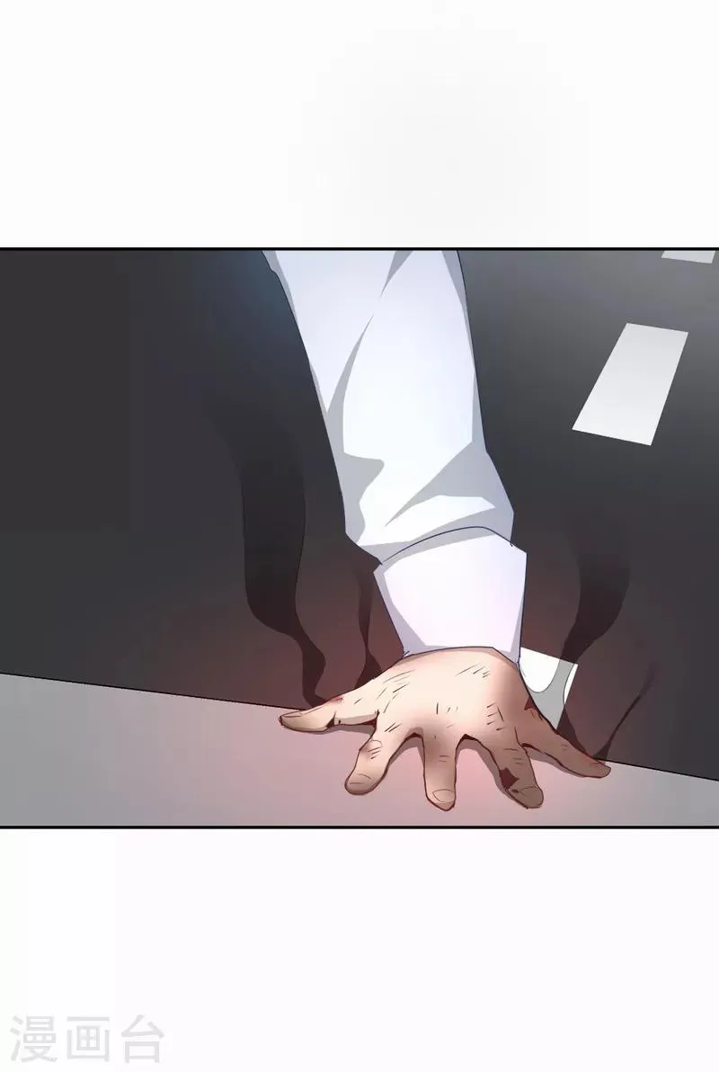 第85话 无论如何救他一命 第13页