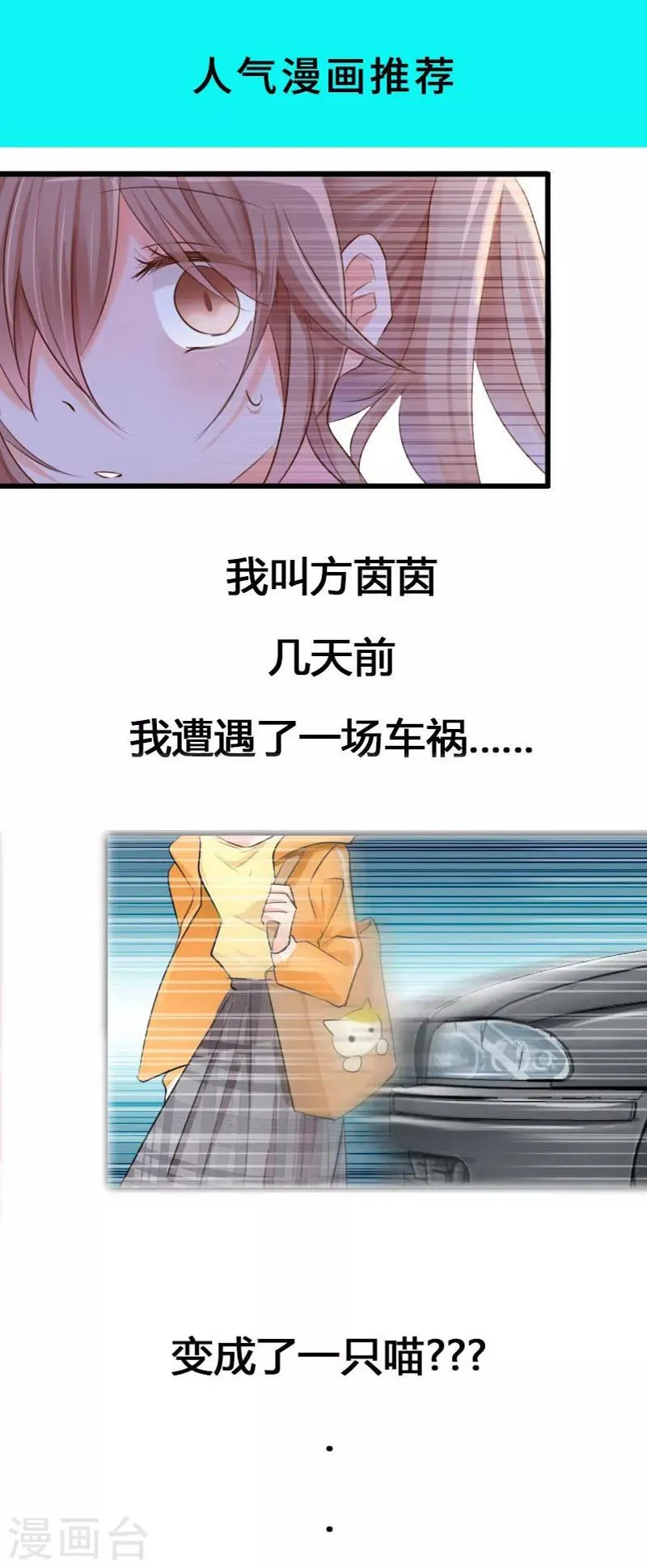 第85话 无论如何救他一命 第17页