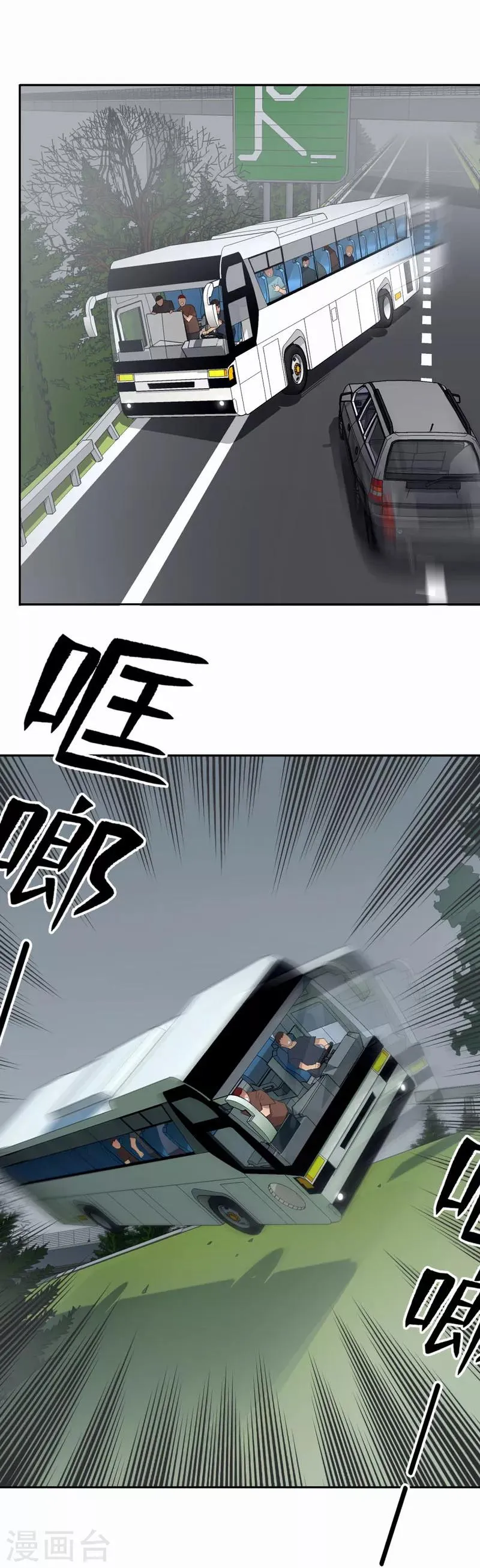 第86话 两年禁闭 第4页