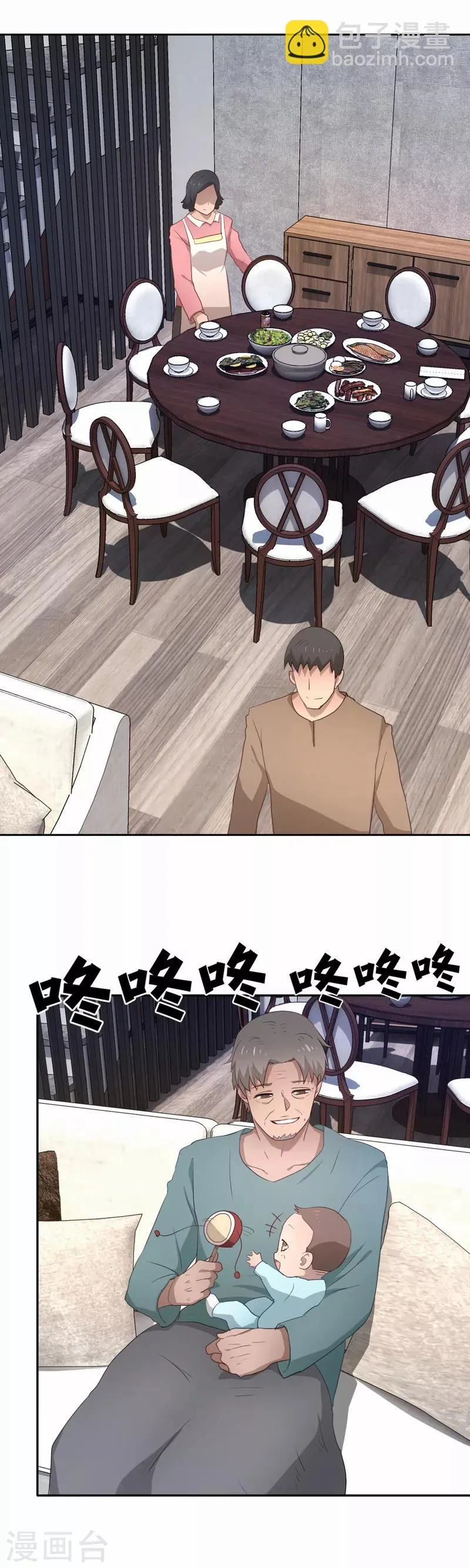 第88话 欢乐时光 第2页