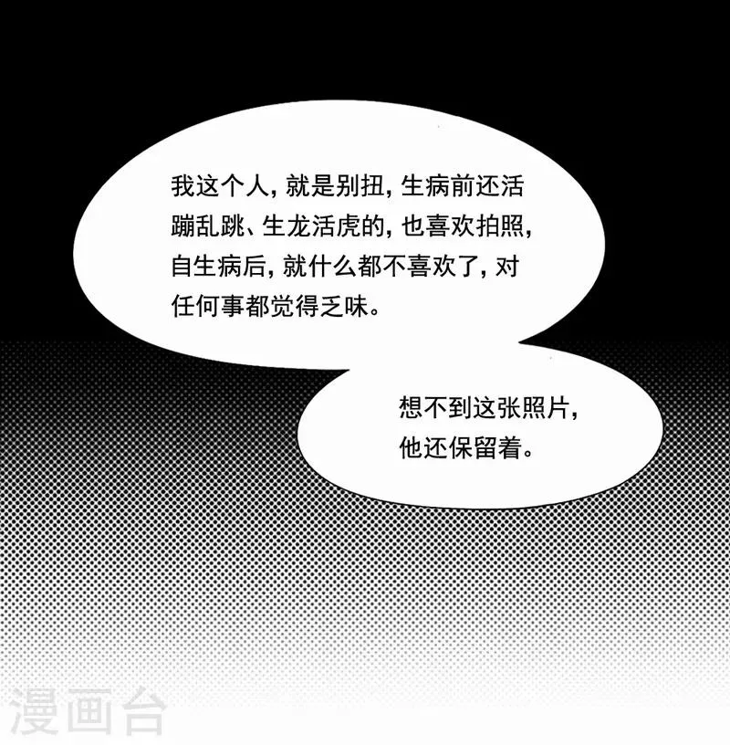 第89话 最圆满的结局 第11页