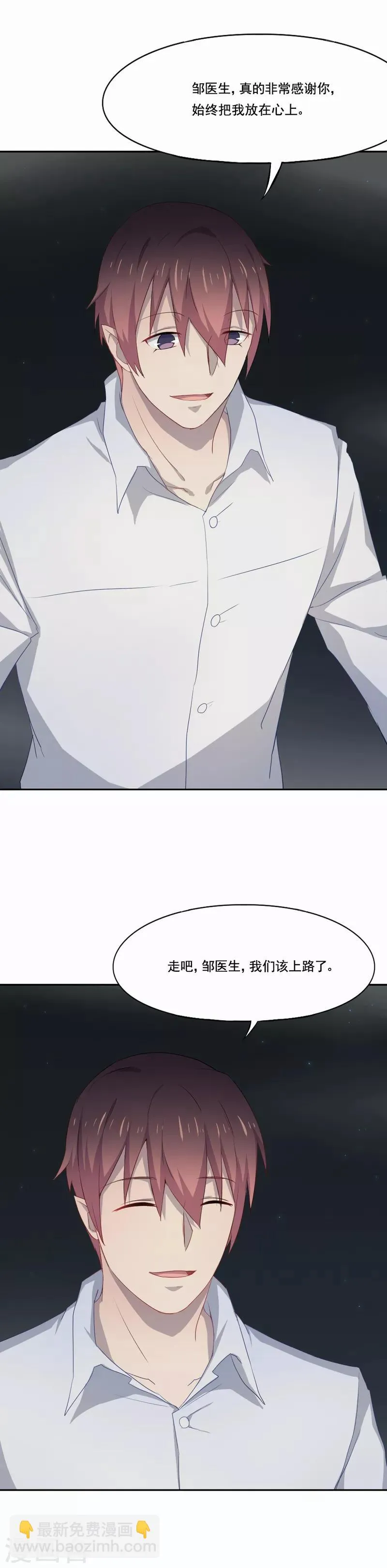 第92话 你这一世 没有白活 第12页