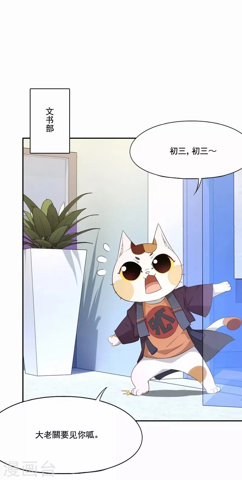 第95话 实验终止 第7页