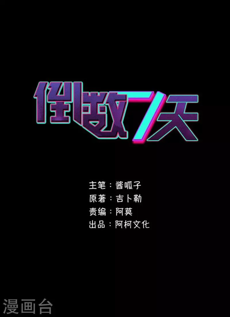 最终话 你想收到死亡通知吗 第1页
